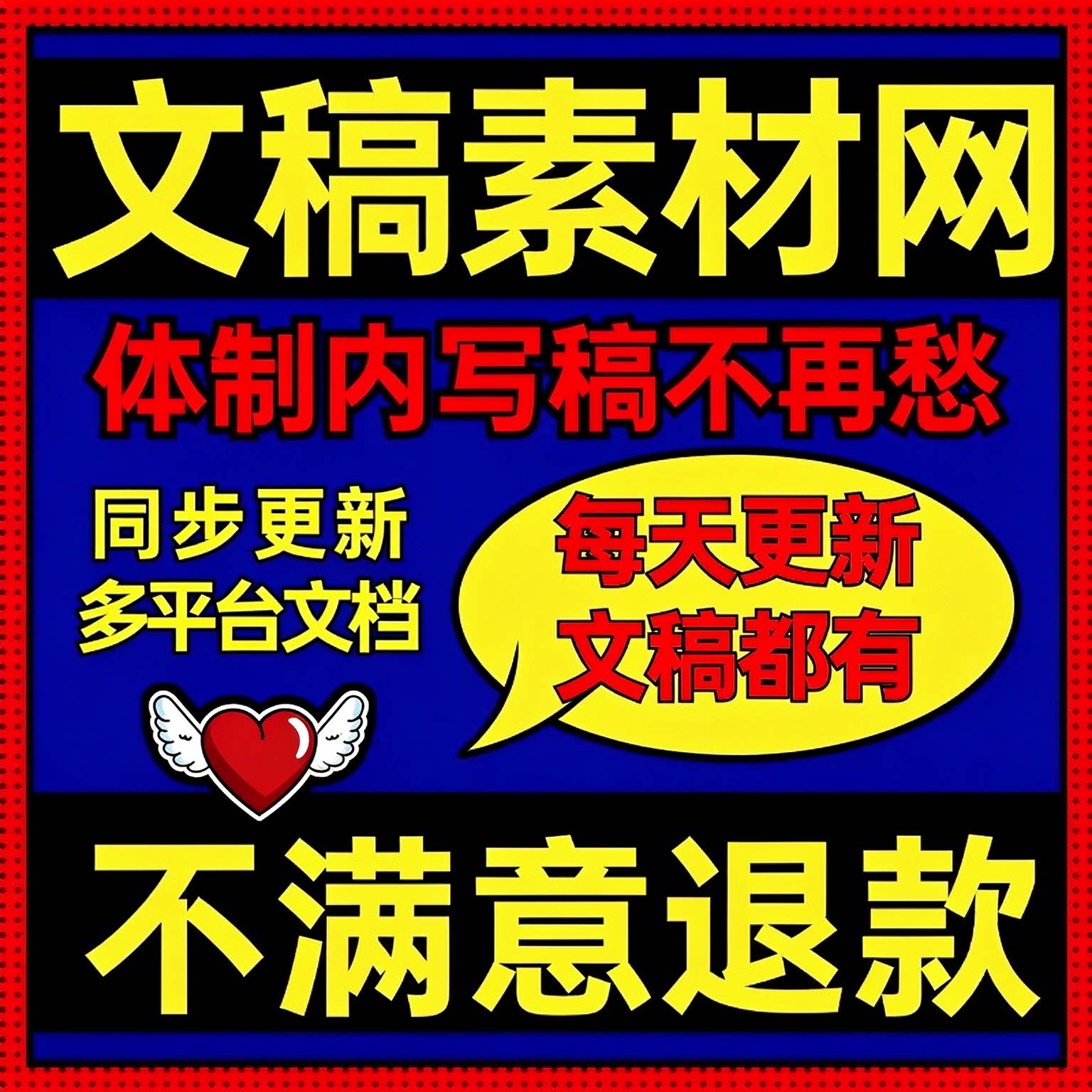 2027年笔杆子家园会员精笔杆儿网站会员思享今日公文搜写作素材库