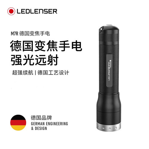 德国LED多档18650强光远射手电筒