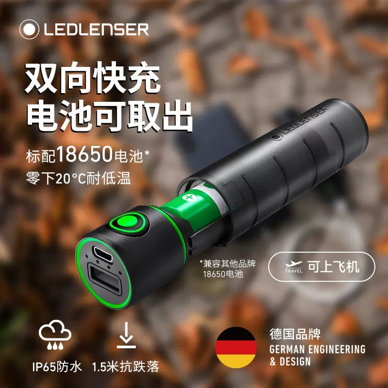 LEDLENSER莱德雷神FLEX3防水摔户外便携充电宝移动电源可拆卸电池