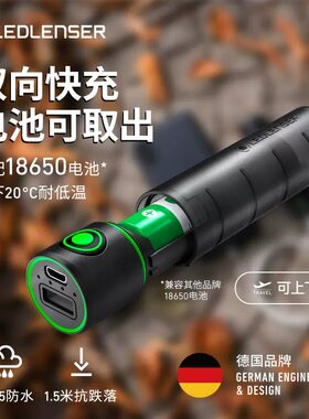 LEDLENSER莱德雷神FLEX3防水摔户外便携充电宝移动电源可拆卸电池