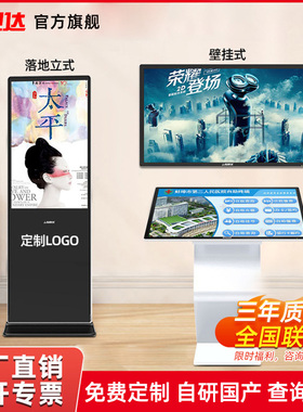 互视达32/43/50/55/65/86/98寸卧式触摸触控自助查询机一体机电脑液晶屏显示器 win系统 i5 8+128G