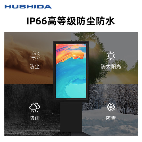 互视达广告机室内便携式标准款电子水牌网络高清奶茶店海报商用宣传LSHW-43/49/55/65/75英寸