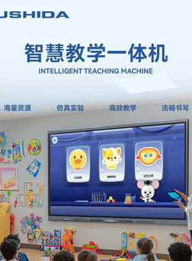 互视达 43英寸壁挂触控一体机红外触摸查询机液晶屏广告机 Win i5+8+256 C1系列 CW-BGCM-43