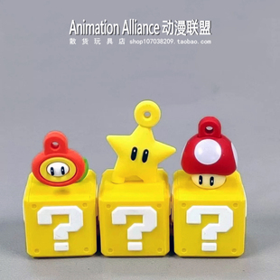正版散货 环球影城 usj超级玛丽马里奥太阳花 星星 蘑菇问号挂件