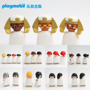 playmobil 摩比世界抽抽乐配件人偶身体发型头发男女款