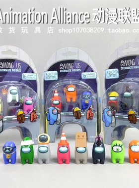 小号游戏太空狼人杀角色模型收藏玩具正品 Among Us Crewmate