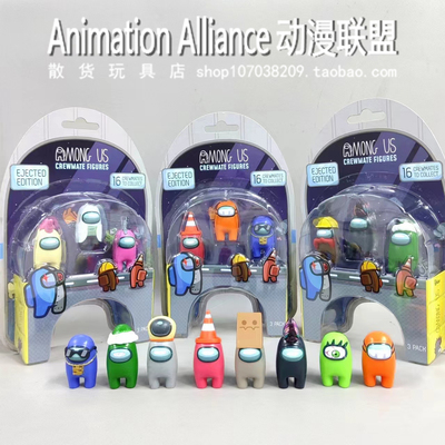 小号游戏太空狼人杀角色模型收藏玩具正品 Among Us Crewmate