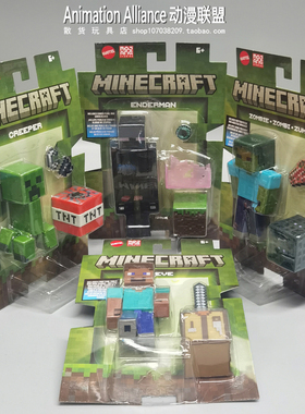 正版 美泰我的世界大电影角色人偶手办公仔 男孩收集玩具桌面摆件