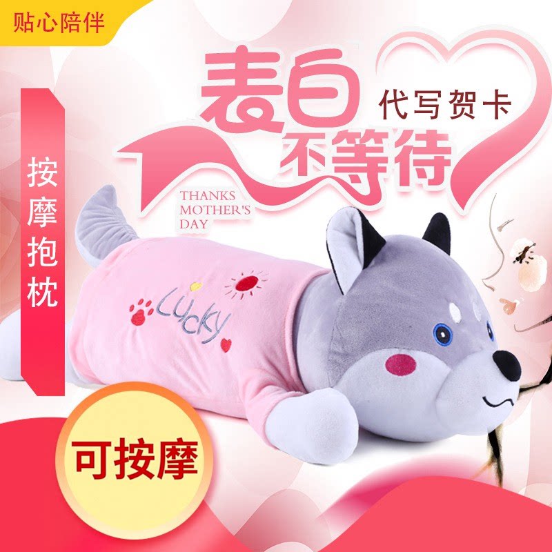 女生礼物可爱按摩抱枕