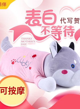 女生礼物可爱按摩抱枕
