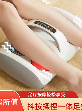 智能全自动揉捏抖动脚底按摩器