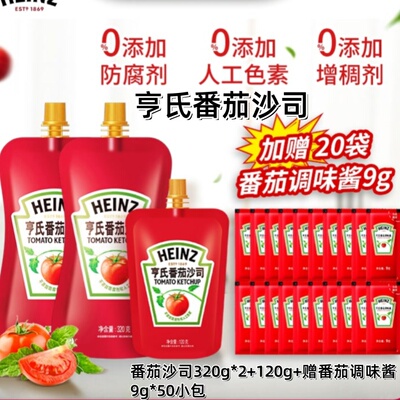 享氏蕃茄沙司商用/家用亨氏番茄