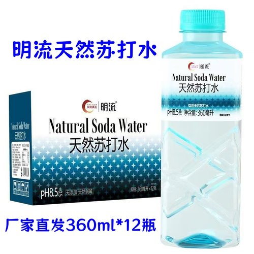明流天然苏打水360ml*12瓶整箱