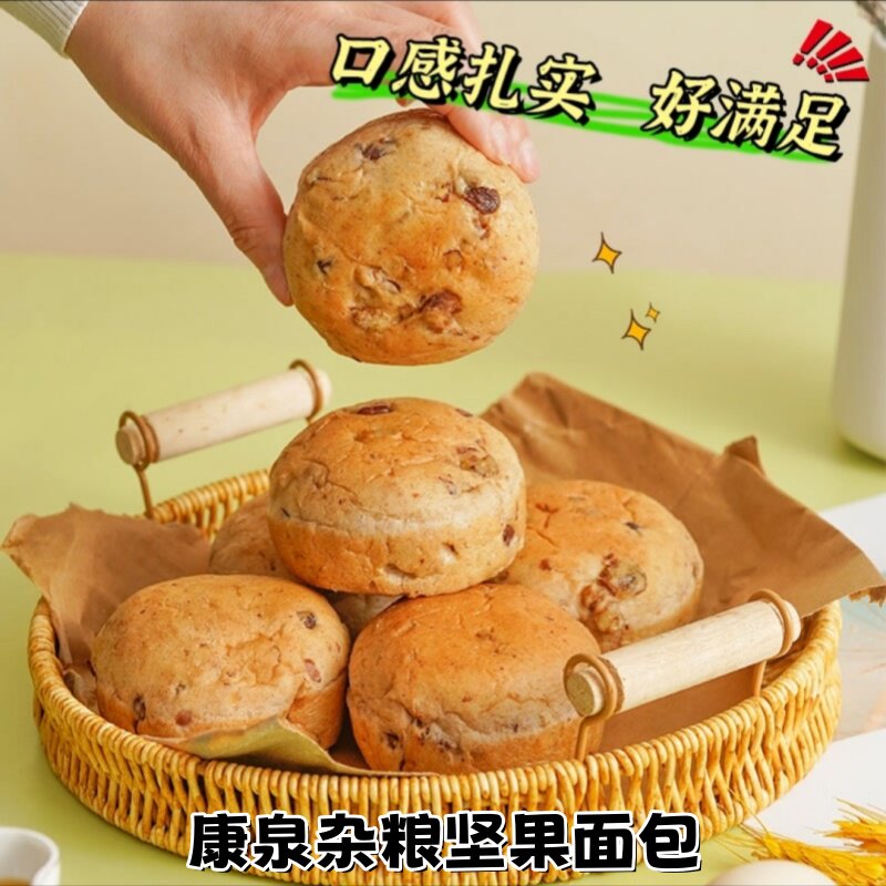 康泉杂粮坚果面包50克/枚20袋图片