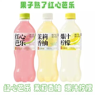 果子熟了红心芭乐500ml/瓶红心芭乐爆汁柠檬茉莉香柚清爽气泡果汁
