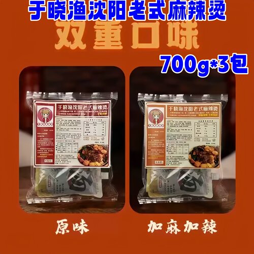 于晓渔麻辣烫700g*3袋沈阳老式麻辣烫骨汤熬制加麻加辣短保速食