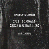品牌 HanLustudio SS26春夏新品 00AM 点好预约哦 上线