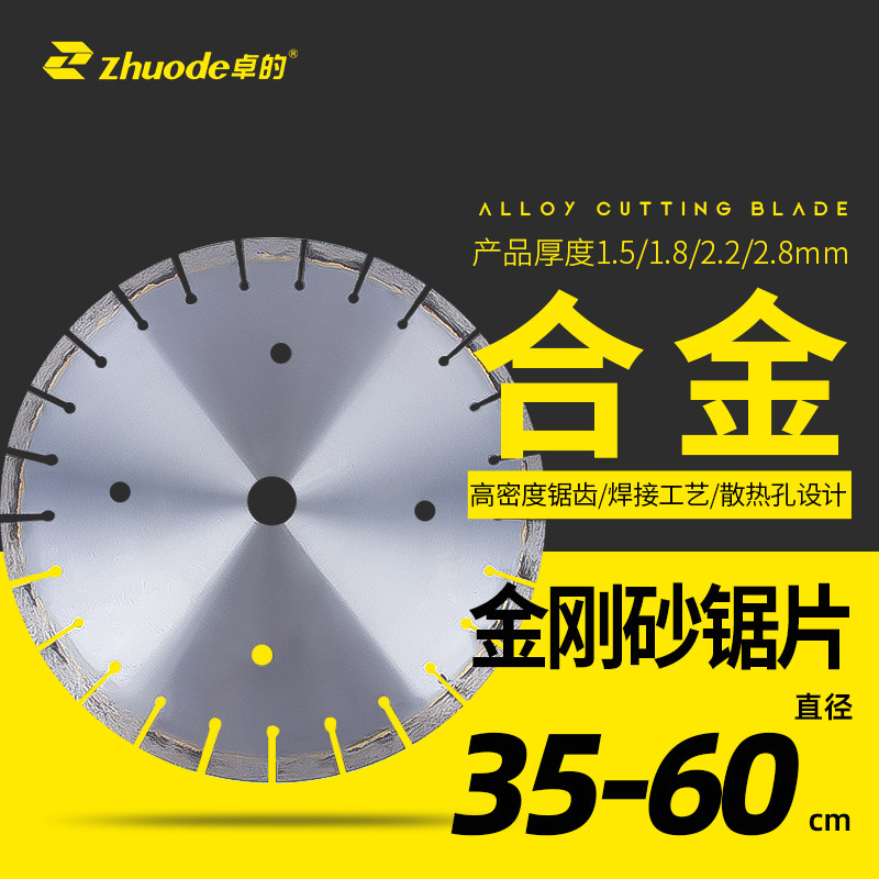 宝玉石锯片翡翠原石切割片玉石切片金刚石无牙锯片合金切片圆锯片