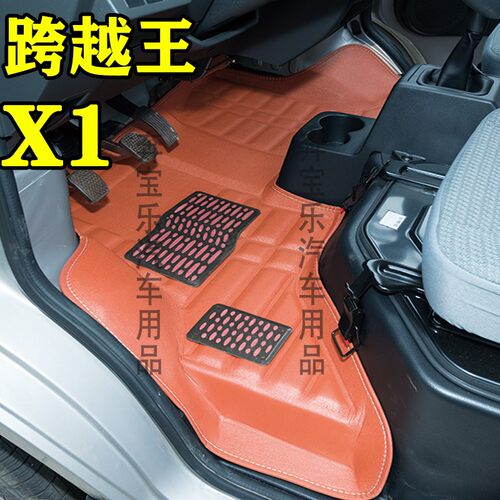 长安跨越王X1脚垫 跨越王X3跨越王X5 新豹T3单双排长安小货车脚垫 - 封面