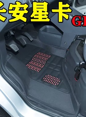 2025年新长安星卡脚垫23-24新长安星卡GDi单排双排长安小货车脚垫