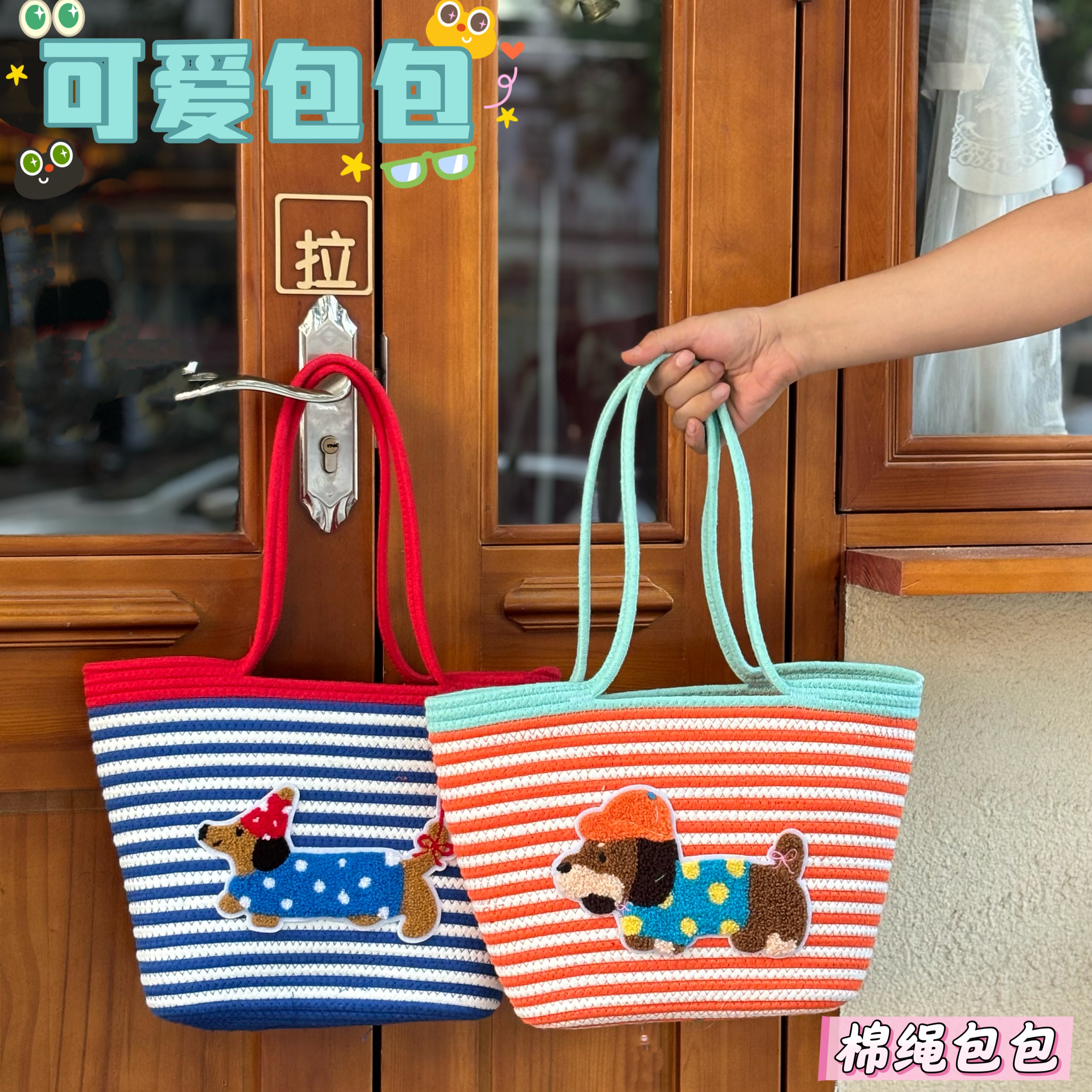 可爱腊肠狗刺绣编织手提包新款海边度假编织包森系单肩菜篮子大包图片