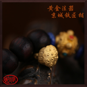24K金纯金黄金足金【迷你莲蓬吊坠】佛珠手串手链项链法器DIY订做
