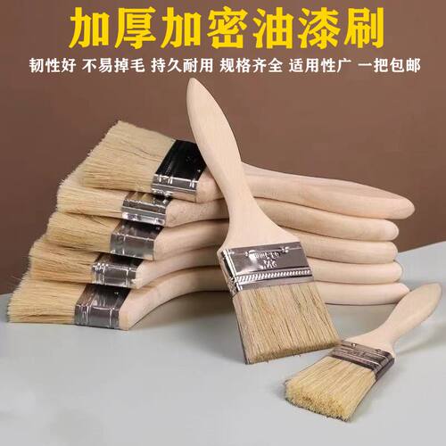 油漆刷子加厚加密硬毛