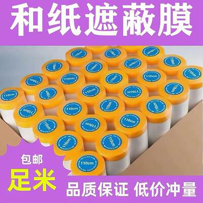 和纸保护膜防水耐高温无残留