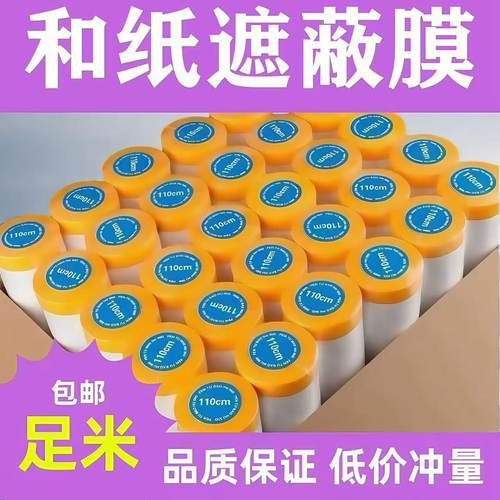 和纸保护膜防水耐高温无残留