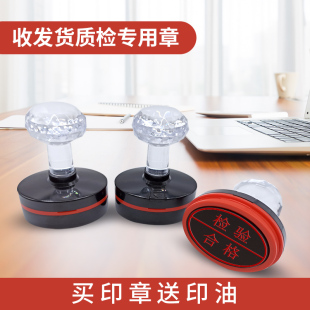 刻印仓库收货发货章质检章QC受控出货出库章PASS快递签收送货章