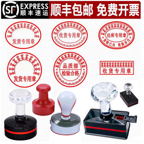 顺丰包邮印章圆形椭圆形来图定制