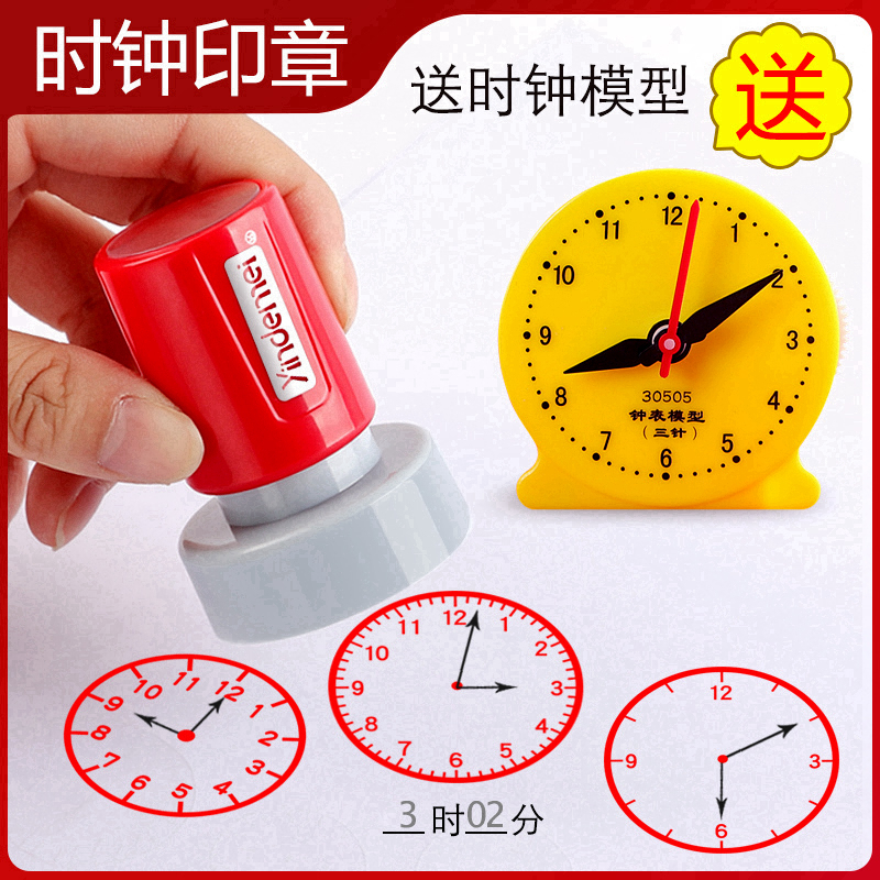 钟表光敏章认识时钟时间