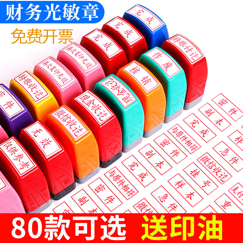 现金收付通用多功能印章科目章讫作废支付宝收付讫已收付结清复印