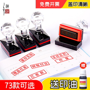 光敏付讫附件作废章子正副本已审核盖章