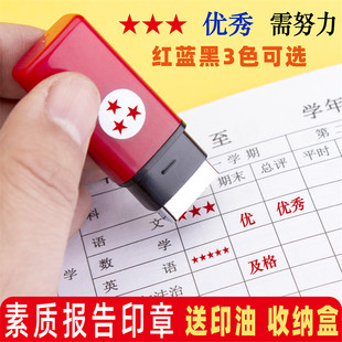 小号五角星印章小中学幼儿园素质报告成绩册记号教师用教学评语印