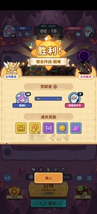 快来当领主普通困难通关