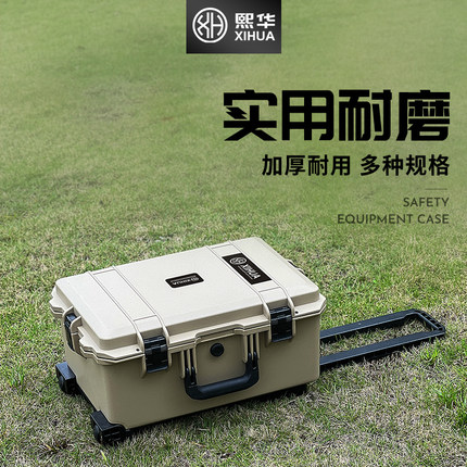大号拉杆箱XH5236多功能加厚防水摄影箱仪器设备工具安全箱订制箱