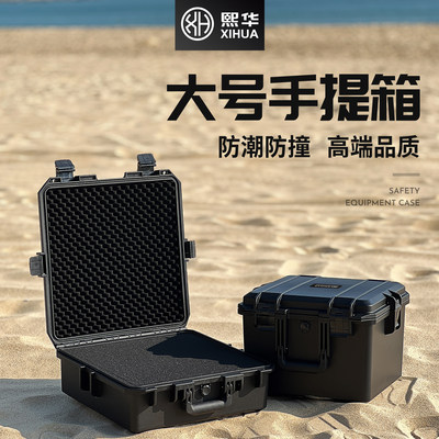 车载工具箱工程塑料大号熙华