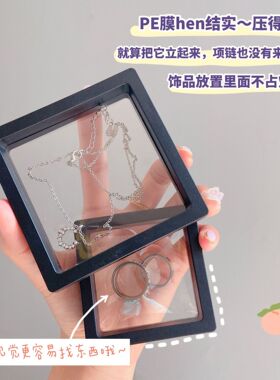 pe膜首饰收纳盒防氧化耳环耳钉耳