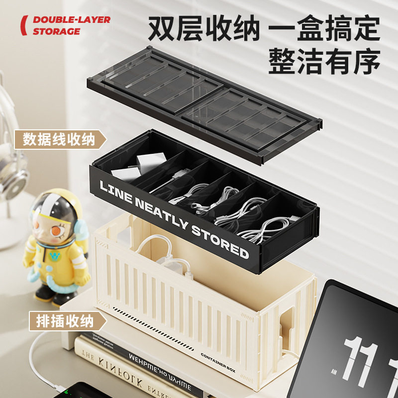 桌面插线板收纳盒家用双层数据线图片