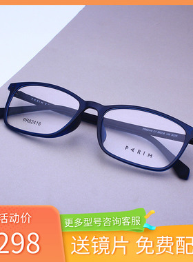 派丽蒙方形小框近视眼镜架男女通用眼镜框黑色全框近视镜PR82416