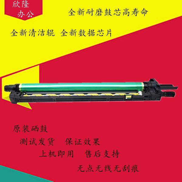 柯美C300i套鼓 美能达C360i C7130i C250i硒鼓 感光鼓 套鼓组件