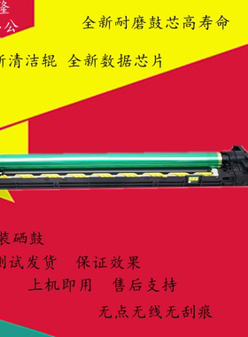 柯美C300i套鼓 美能达C360i C7130i C250i硒鼓 感光鼓 套鼓组件