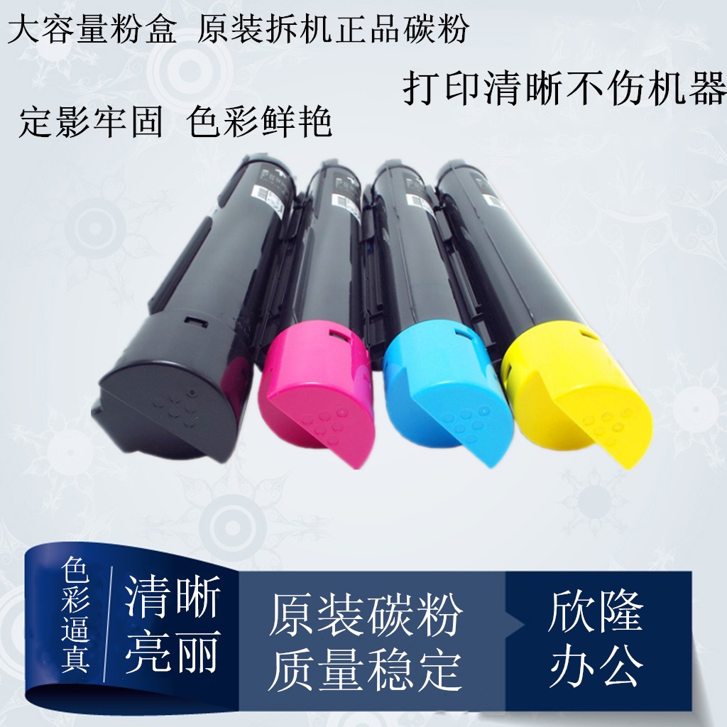 施乐2263粉盒富士施乐C2263碳粉五代机黑色原装2265墨粉筒V大容量