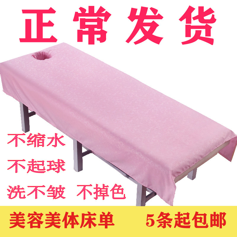 Beauty sheets Beauty Dedicated sheet health preservation club Body SPA Massage physiotherapy sheet With holesin the Bedclothes , Sheet  category - from Buy2taobao.com to provide professional Taobao agent buy service