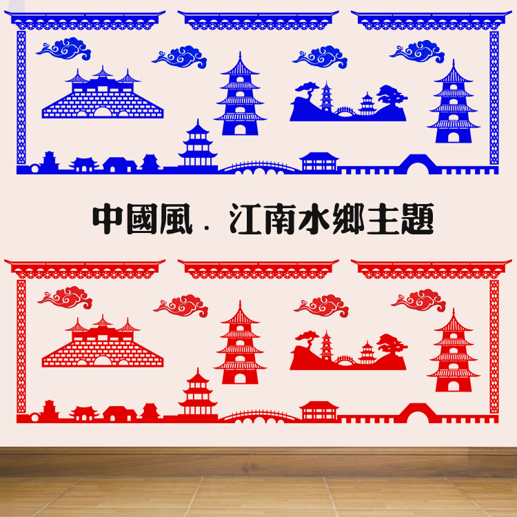 中国风边框中小学幼儿园班级教室黑板报布置环创主题墙文化墙装饰