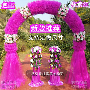 新款婚庆道具花拱门绢花拱门拱门花架成品花门幸福门店庆开业拱门
