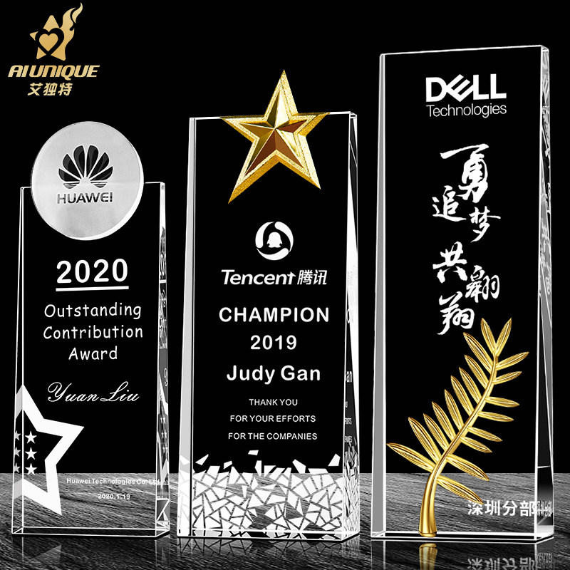 水晶奖杯定制奖牌定做创意五角星玻璃授权牌公司教师节纪留念品