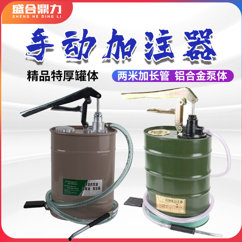 10升手动机油齿轮油加注器加油机式手摇泵抽油机手压变速箱加油