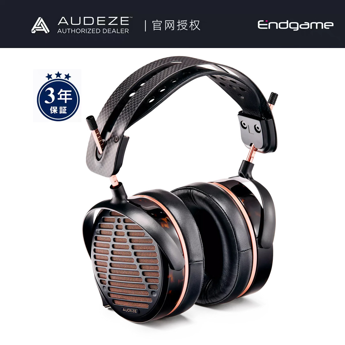 Audeze LCD5S旗舰平板耳机头戴式 奥帝兹LCD-5S官网授权国行3年保